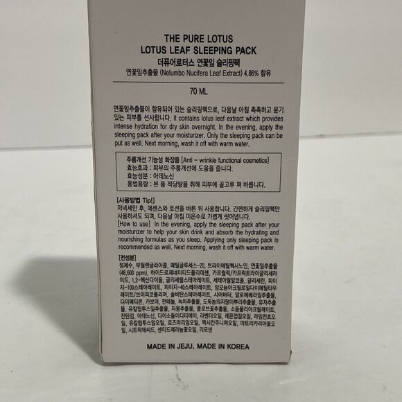 The Pure Lotus Leaf Sleeping Pack Face Mask 70 ml Night Hydration Wash Off A.M. - Picture 3 of 6